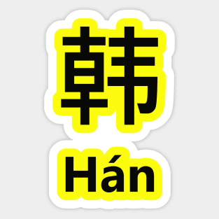 Chinese Surname Hán Sticker